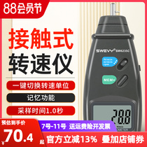 Germany and Japan imported Suwei tachometer tachometer laser tachometer high-precision tachometer