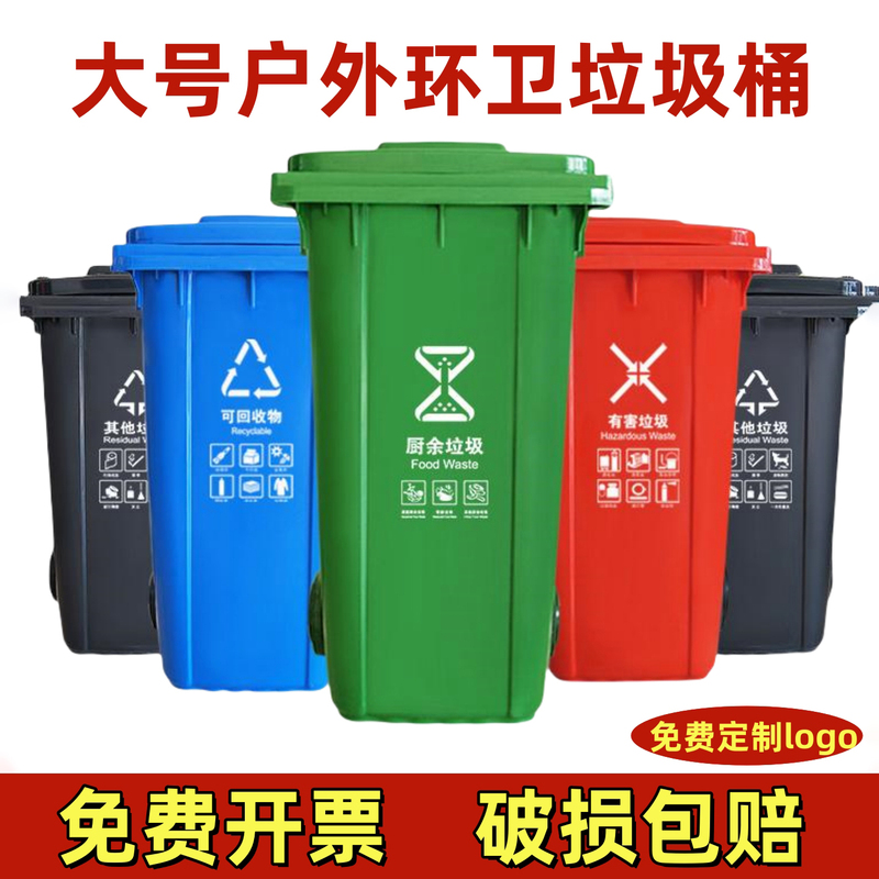 Large Capacity Commercial Trash Bin with Lid for Outdoor Use, 240L, Suitable for Property Management, Kitchen Waste, and Food Waste Large Capacity Commercial Trash Bin with Lid for Outdoor Use, 240L, Suitable for Property Management, Kitchen Waste, and Food Waste