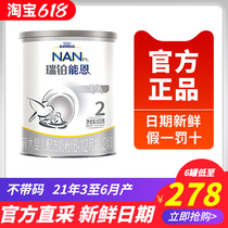 Nestlé Platinum Can N 2 Segments Powdered Milk Canned Infant Formula Dutch Original Imported Baby Milk Powder 2 para.