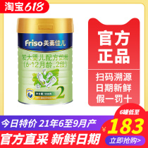 2 paragraphs 900g canned infant formula The Dutch original imported baby milk powder 2 para.