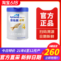 Love him beauty Chapo Platinum 4 Paragraphs 3-6 Year Old Children Grow Formula Milk Powder Official Flagship Store Dutch Original Clothing Import