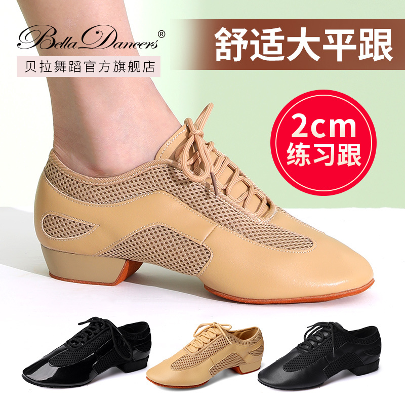Bella Dance Shoes Professional Latin Dance Shoes for Men and Women Adult Soft Sole Flat Heel Skin Color Spring and Summer Teacher Dance Shoes Modern Dance