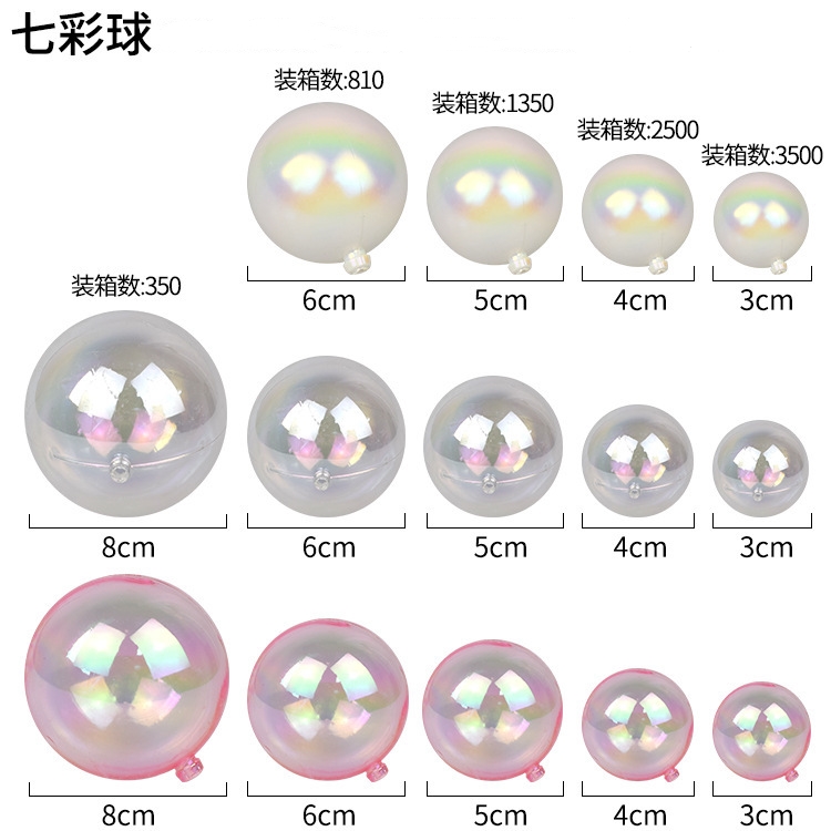 透明球蛋糕装饰七彩塑料水晶球蛋糕装饰插件甜品台装扮幻彩烘焙详情1