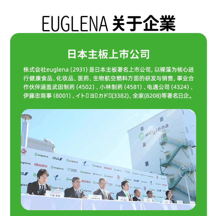 日本euglena悠绿那护元片肝营养益生菌