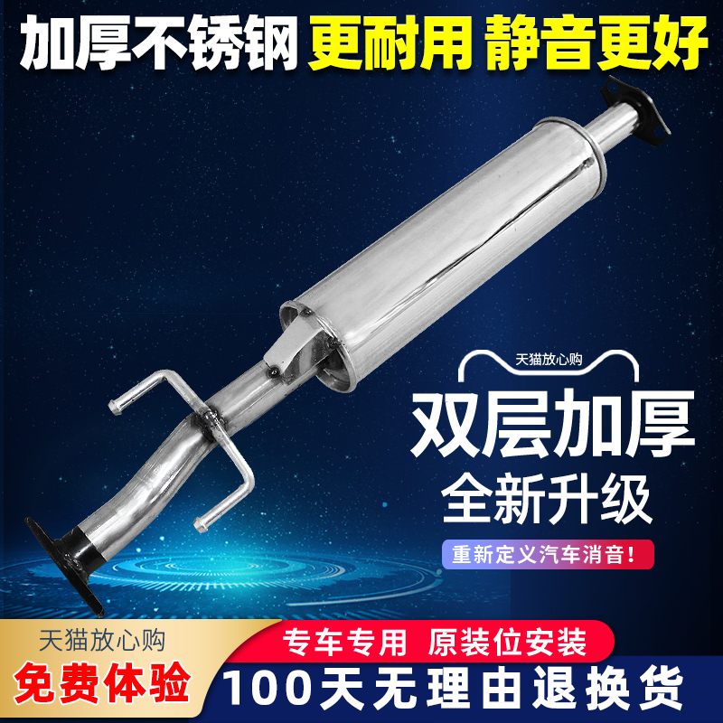 Chery qq308 Ruihu 3 Fengyun 2 hatchback sedan Qiyun exhaust pipe rear tail muffler muffler middle section