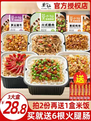 Mo Xiaoxian self-heating rice 3 boxes of clay pot rice ready-to-eat dormitory self-heating rice Net red fast food self-cooking convenient lazy people