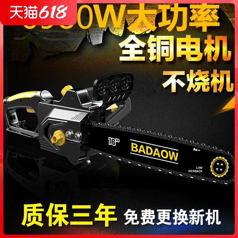 New East Into Germany Import Bald Head Strong Electric Saw Logging Saw Home Electric sentence 220v High power electric distance