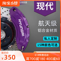 Beijing Modern Fistacool Pie IX35 Win Title Plot Special modified aluminum alloy brake caliper hood cover