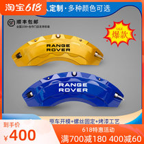 Road Rover Range Rover Administration Movement Discover 4 Divine Lines Extreme Light Stars Veins Special Aluminum Alloy Brake Caliper Hood Retrofit