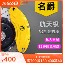 Baron 6 MG6 sharp GS ZS HS special wheel hub retrofit decorated aluminum alloy brake caliper cover spray paint