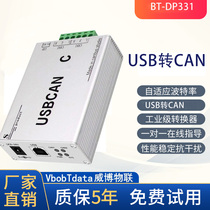 USB to CAN USBCAN-2C Dual Channel Industrial Grade Isolation Intelligent CAN Interface Card Compatible ZLGUSBCAN-2 USB to CAN Compatible