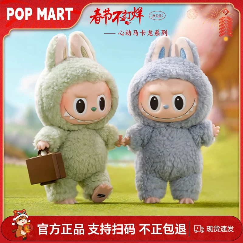 POPMART Labubu Labubu First Generation Macaron Third Generation Front High Energy Plush Blind Box