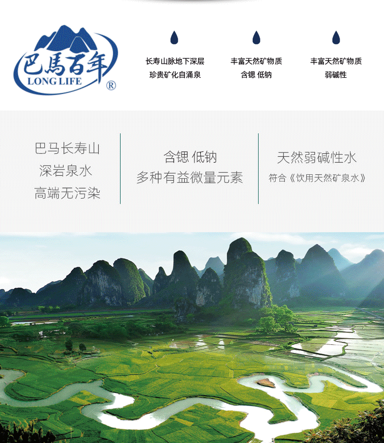巴马百年 弱碱性高锶天然矿泉水 520ml*12瓶 双重优惠折后￥28.89顺丰包邮 淘金币可抵￥1.07