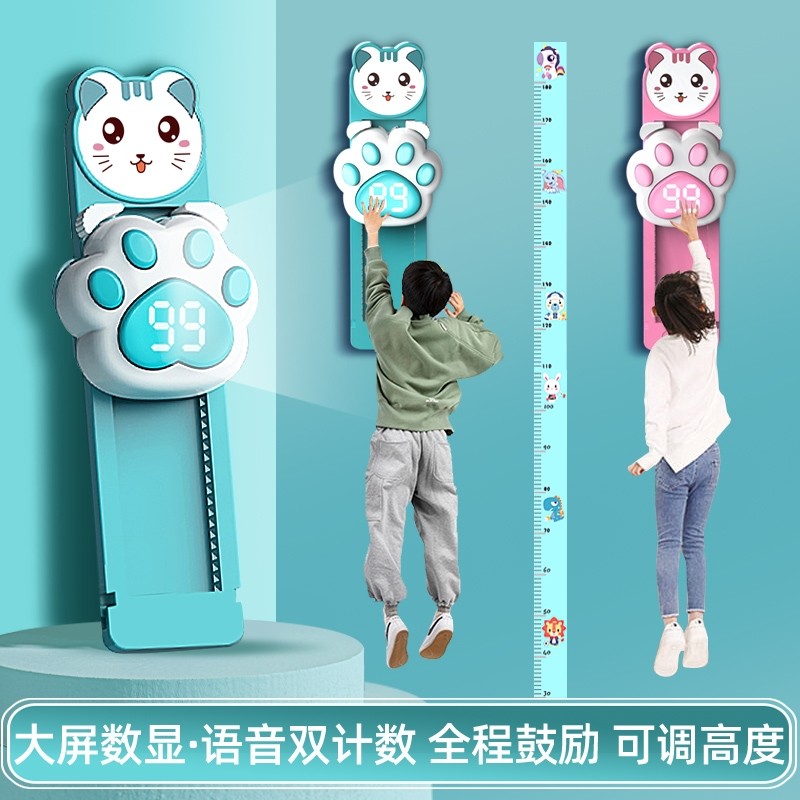 Large screen counting voice touch high trainer indoor children's sports equipment patting music