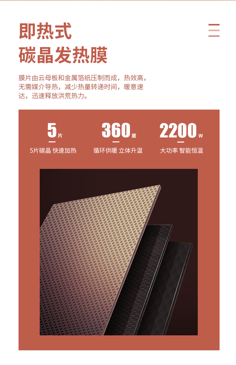 长虹 即热式 碳晶电热膜恒温取暖器 图4