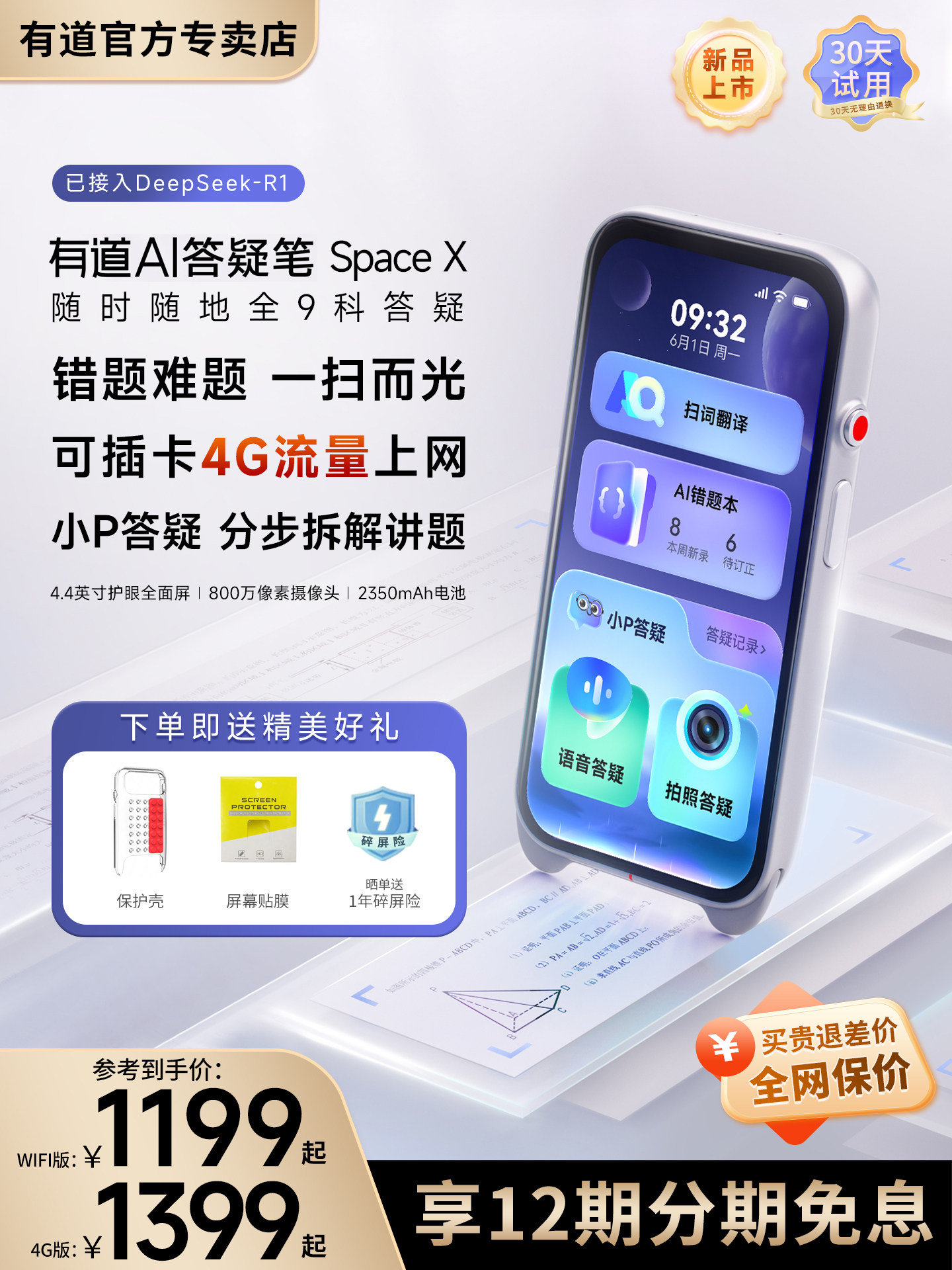 [2025 New Model Learning Device]Netease Youdao Dictionary Pen Space X English Reading Pen All-Subject Scanning Learning Pen Learning Device for Middle and High School Universal Use