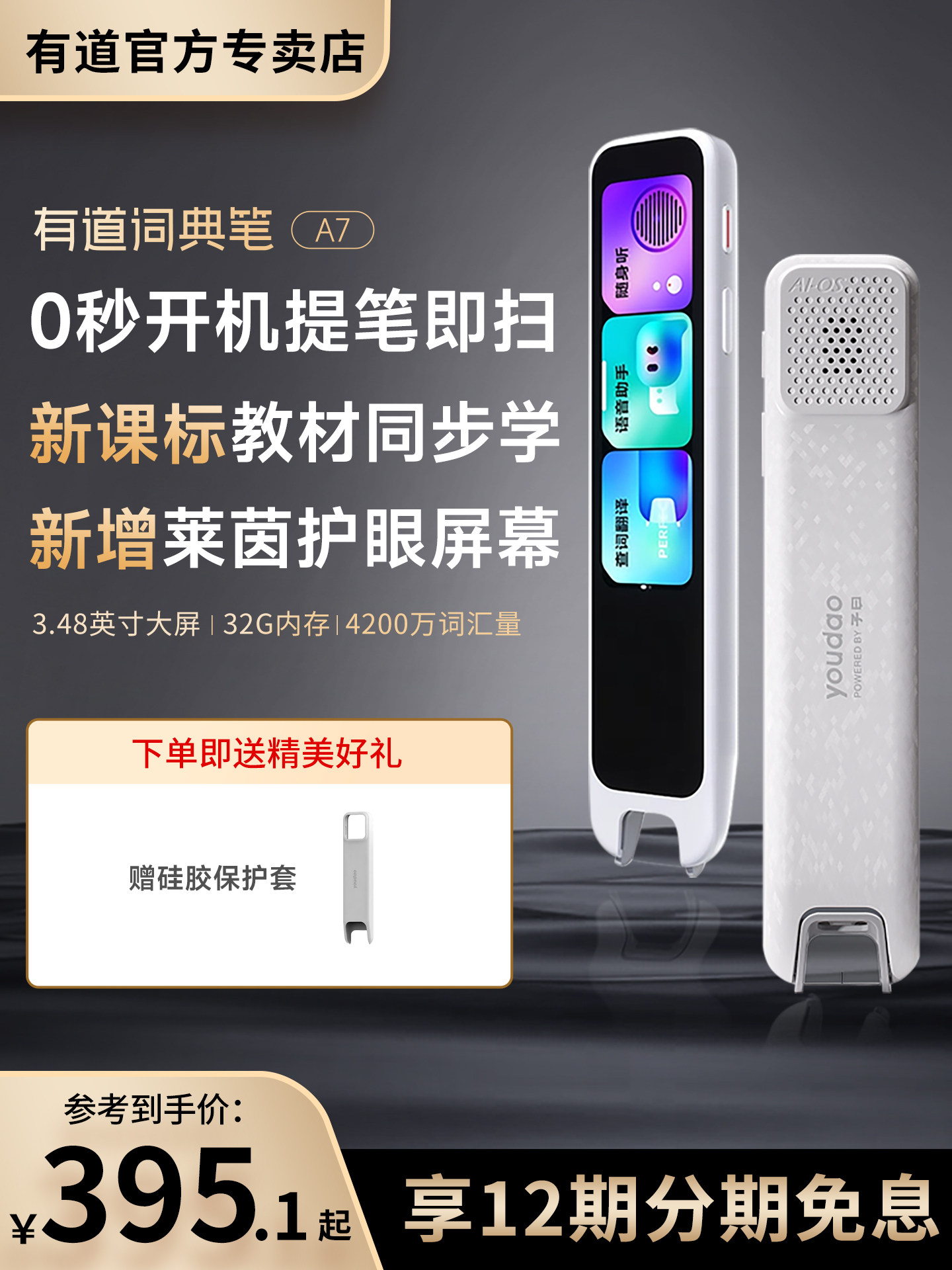 [New Product Launch]Netease Youdao Dictionary Pen A7 Reading Pen New Curriculum Standard Translation Pen Word Pen Universal for Elementary, Middle, and High School English Electronic Pen Scanning Textbook Learning Synchronized Scanning