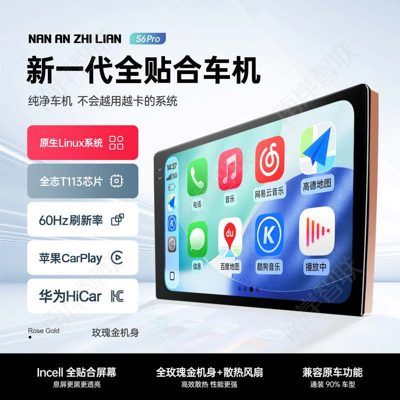 All-In-One Large-Screen Hicar with Allwinner Linux 10.1 System, Wireless Carplay Navigation, and Internet Connectivity