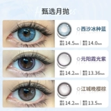 Синие невидимые очки, европейский стиль, диаметр 14.5мм