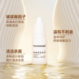 Tina 美 媞 T T T T T T 8 МЛ*2 Бутылки, чтобы облегчить усталость для глаз.