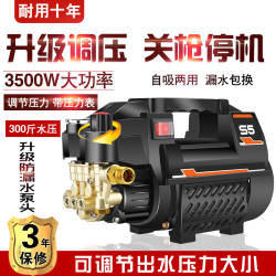 Imported Car Washing Machine with Adjustable Pressure, Ultra-High Pressure, High-Power for Home Use, Portable Car Washing, Air Conditioner Cleaning, Kitchen Cleaning Machine