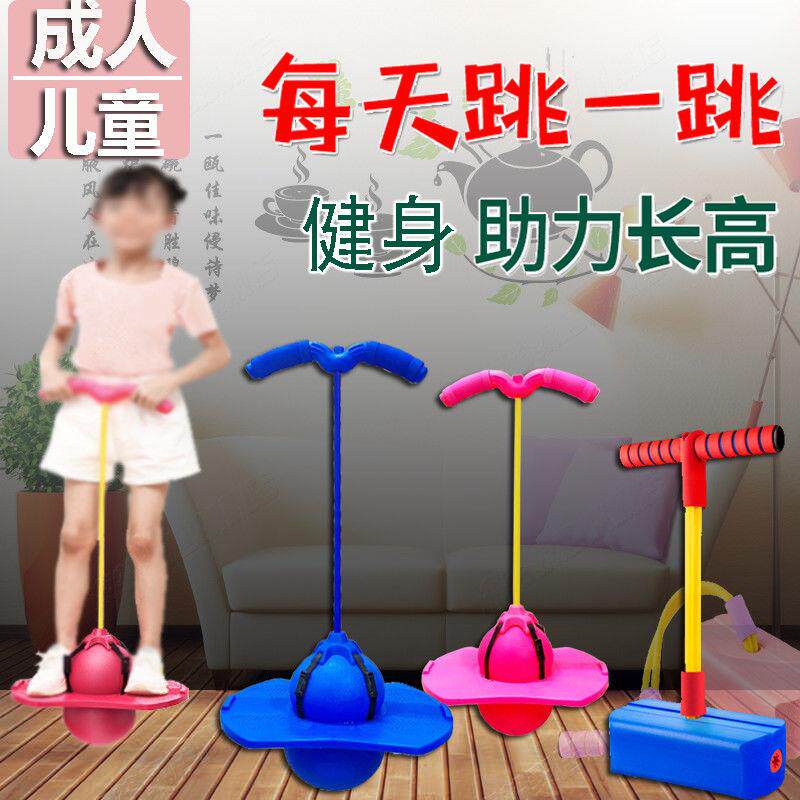 Long high training equipment children jumping pole toy green frog jumping ball adult thickened explosion-proof bungee jumping ball grown-up small