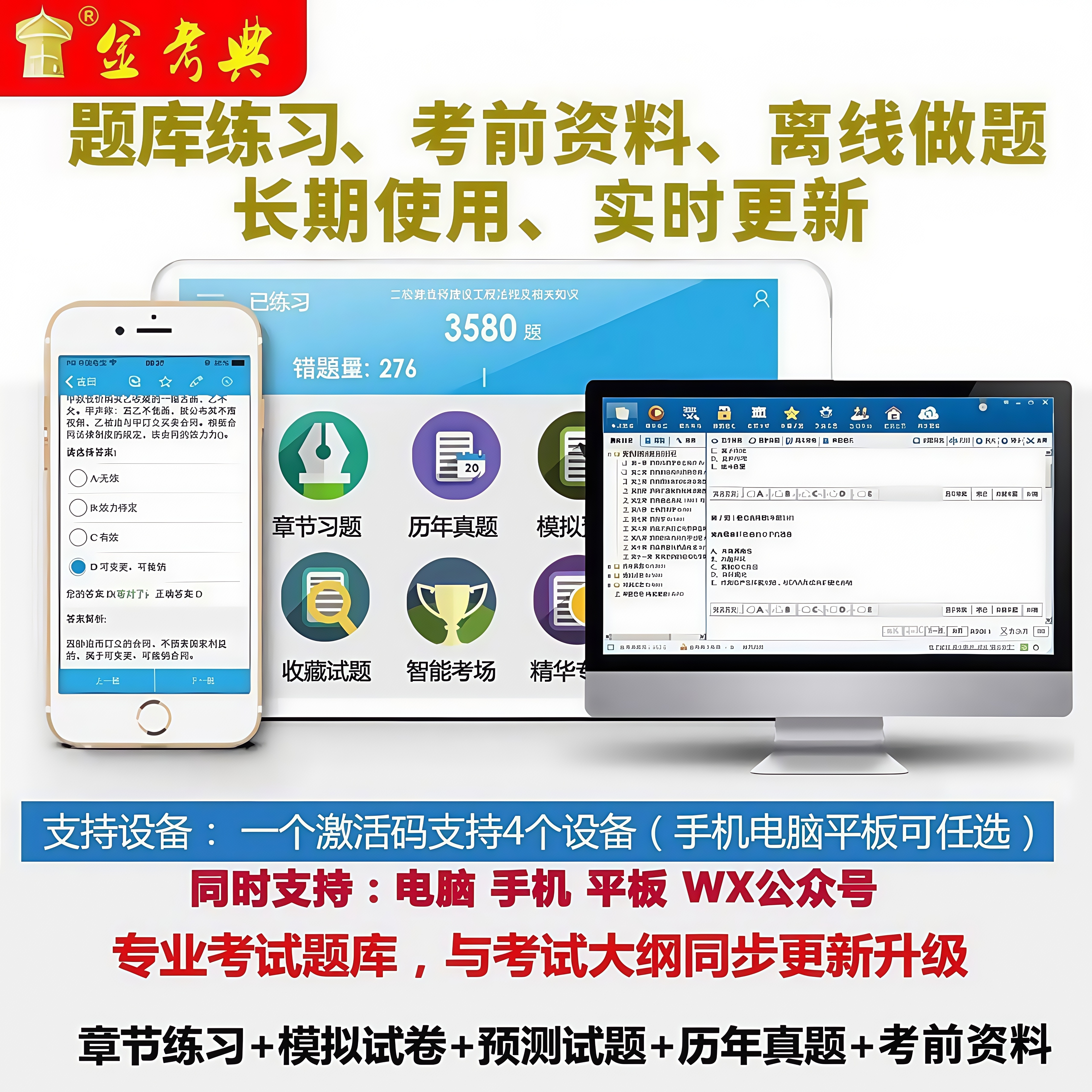 正版现货初级统计师考试必备！历年真题+模拟题，轻松通关统计学与实务！✨