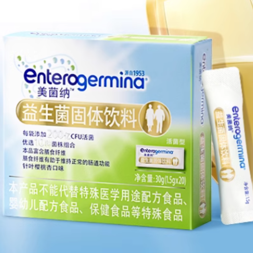 美菌纳Enterogermina益生菌小金条益生菌益生元双歧杆菌冻干粉