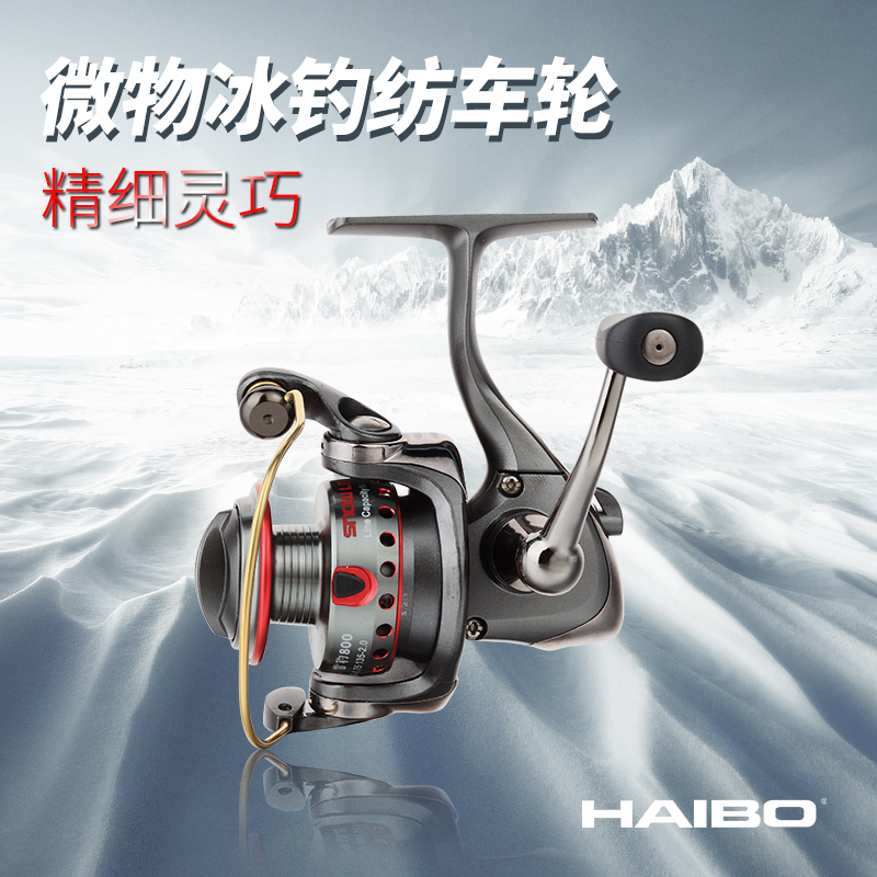 Heber Full Metal Fish Wire Wheel Makou Road Subwheel Ice Fishing Wheel Palm Neutrino Mini Fishing Wheel Micromatter Spinning Wheel-Taobao