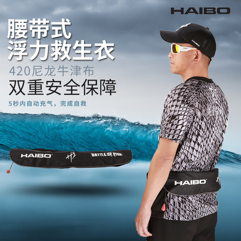 Haibo fishing professional marine automatic inflatable baby bag belt life jacket portable inflatable vest