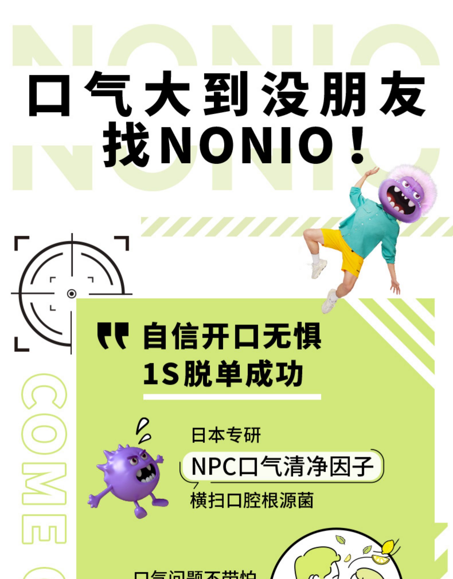 日本进口，持久抑菌清口气：600mlx3瓶 Lion狮王 NONIO 漱口水 99元包邮，赠便携装80mlx2瓶 值值值-买手聚集的地方