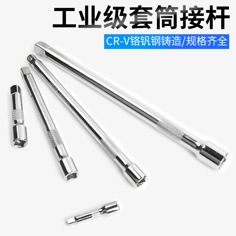 Sleeve extension lengthened extension Rod Fly Medium Fly 1 4 Inches Sleeve Wrench Ratchet Fast Wrench Plus Length-to-Rod Repair Tool