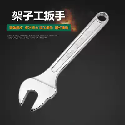 Special wrench 22mm open wrench outer frame fastener wrench 19-22 Stop wrench