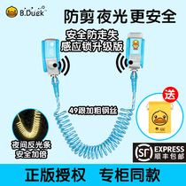 Little yellow duck child anti-loss with traction rope outdoor walking baby artifact Baby safety responsive anti-loss rope for children