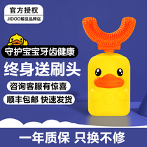 Little Yellow duck childrens U-shaped electric toothbrush set Automatic ultrasonic soft hair baby brushing artifact 2-8 years old