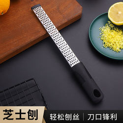 403 stainless steel cheese grater knife chocolate scraping lemon peel fruit grater