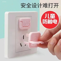 Baby baby safety plug and socket protective cover protective cover to prevent children from electric shock and electric shock jack safety plug cover