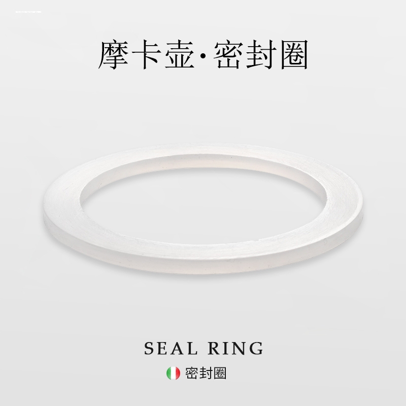 Suitable for Italian Bialetti1 Coffee Stainless Steel Double-Valve Moka Pot Sealing Ring
