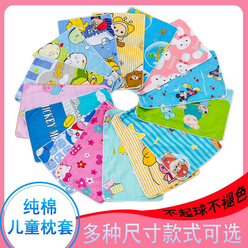 Children's pillow sleeve 30X50 Xiaotong cotton cartoon baby pillow towel single student pillow sleeve 35X55