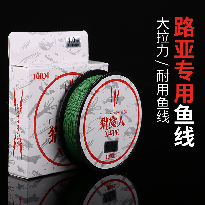 Nataya 100m double-layer squeegee vigorously horse four-braided Luya special fishing line fishing gear PE line braided wiring