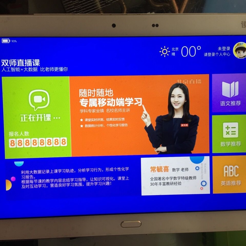 Reading Lang tablet g35s g90s g100a g550s c5 c10 c12 touch screen screen assembly