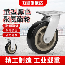 Heavy-duty polyurethane casters 4 inches 5 inches 6 inches 8 inches plastic core black super universal wheel flat edge wear-resistant heavy-duty industrial wheel
