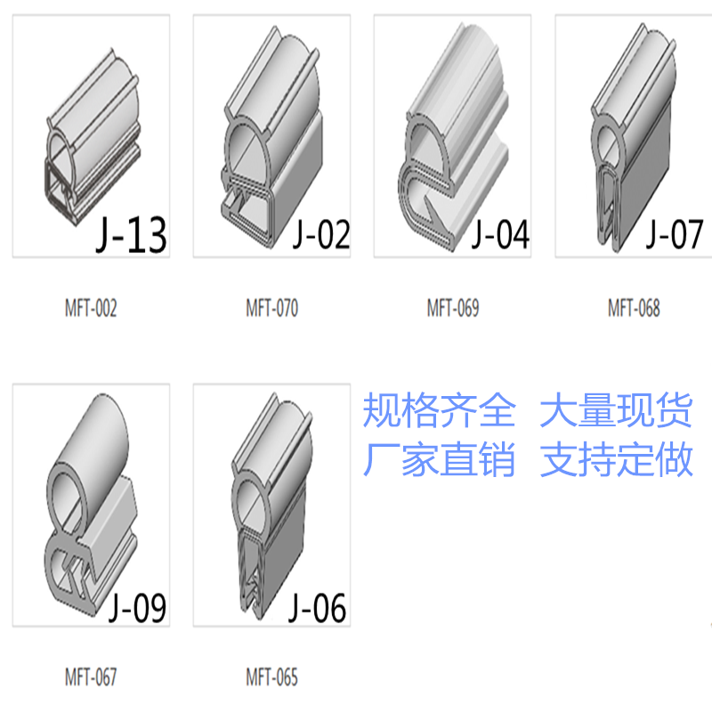 Cabinet sealing strip MFT-002 070069068067065 electric case distribution cabinet waterproof and anti-dust adhesive strip