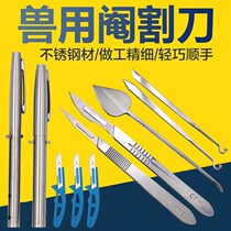 Stainless Steel Beast with surgical knife suit Merit knife Knife Carving Knife Surgery Blade Pedicure Knife Castration Pig Breeding Equipment