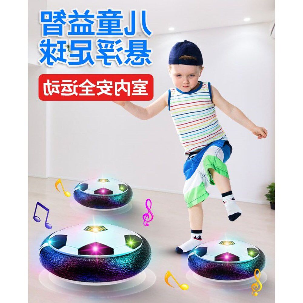 Suspension electric air cushion football children's double parent-child interaction puzzle boys and girls toy indoor football