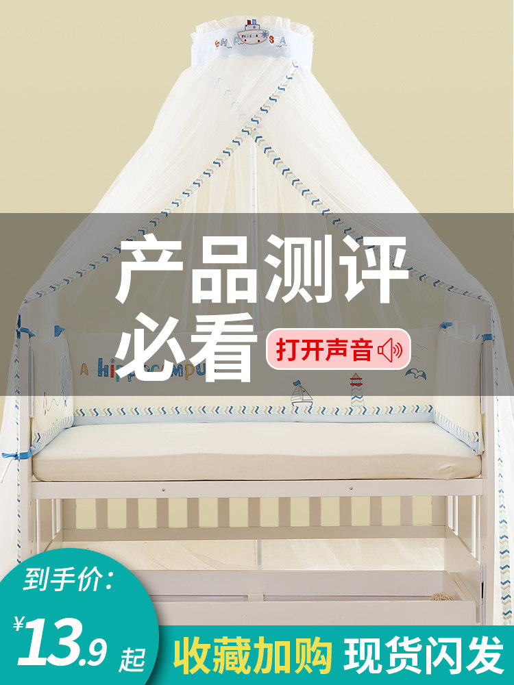 Children's crib mosquito net with bracket full cover universal princess wind bb children's mosquito net bracket rod anti-mosquito cover