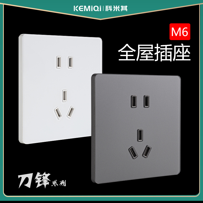Comey's M6 ultra slim skin sensation glass non-smart switch socket slanted five holes USB triple hole 16A wall socket-Taobao