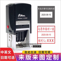 Xinli S-530D ink return stamp QC name inspection qualified LOGO stamp consistent with the original date adjustable stamp