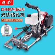 New four-stroke photovoltaic drilling machine gasoline drilling machine steel pipe column mountain bracket professional drilling
