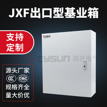 Saisheng CCC certified type A foundation box distribution box control box electric control box household electrical box type A summary IP65